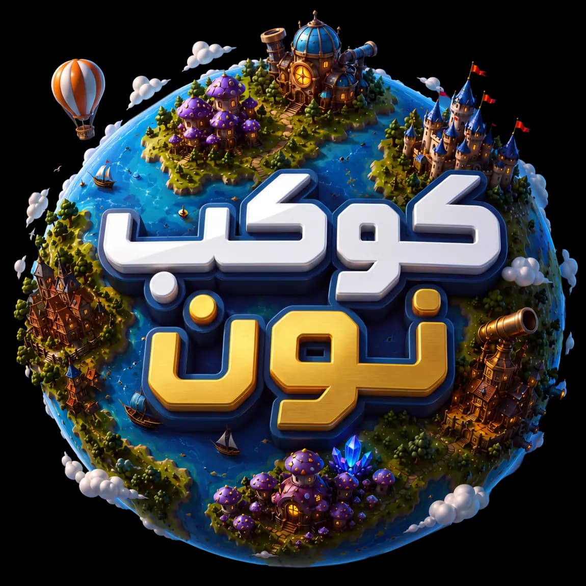 كوكب نون